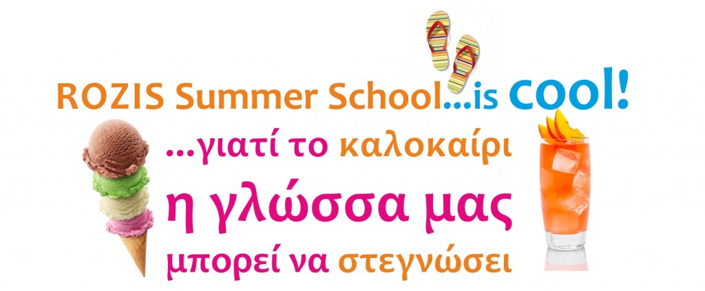 summer school banner