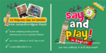 “Say and Play in English!” για τους μαθητές Α’ & Β’ Δημοτικού!