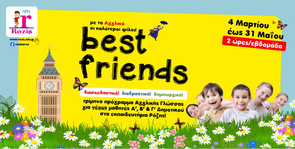 ROZIS Best Friends! Νεο τρίμηνο πρόγραμμα Αγγλικής Γλώσσας για τους μαθητές Α, Β & Γ Δημ.